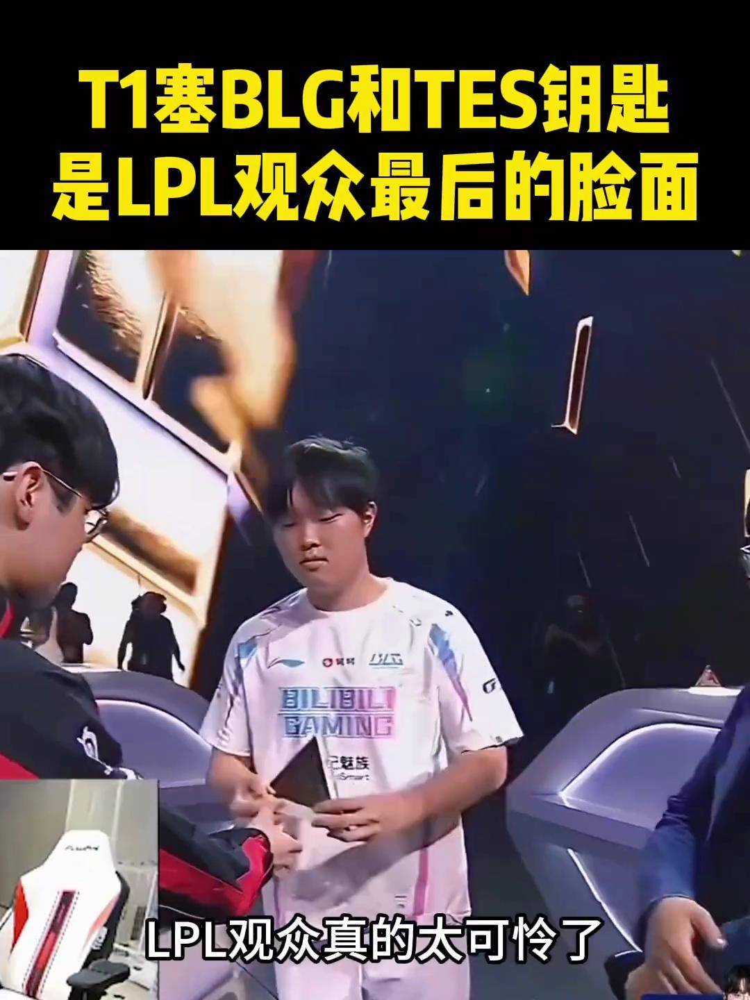 开云体育app-Faker迎来十二赛季出色发挥,TES观众热烈欢呼!-开云体育app